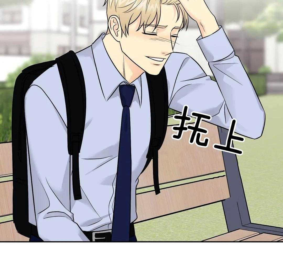 猫猫上司认定我（共2季） 第42话 第25页