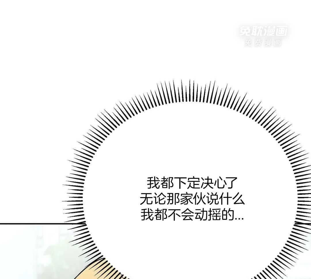 猫猫上司认定我（共2季） 第42话 第26页