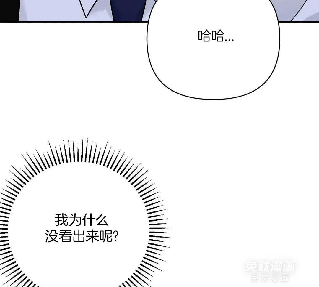 猫猫上司认定我（共2季） 第42话 第28页