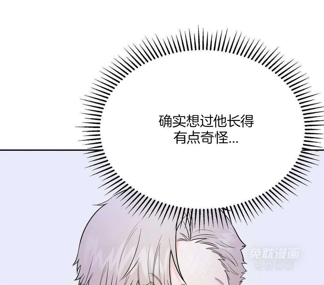 猫猫上司认定我（共2季） 第42话 第30页