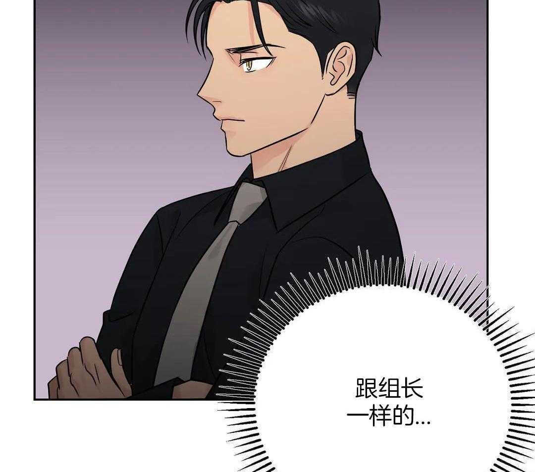 猫猫上司认定我（共2季） 第42话 第33页