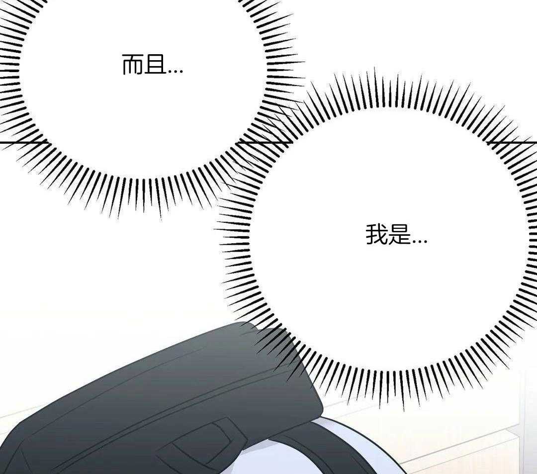 猫猫上司认定我（共2季） 第42话 第35页