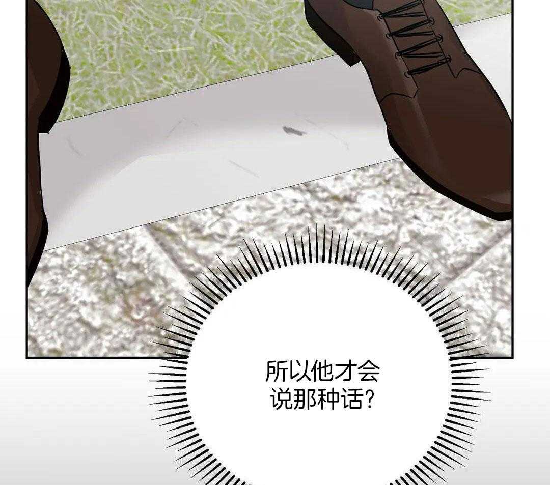 猫猫上司认定我（共2季） 第42话 第38页