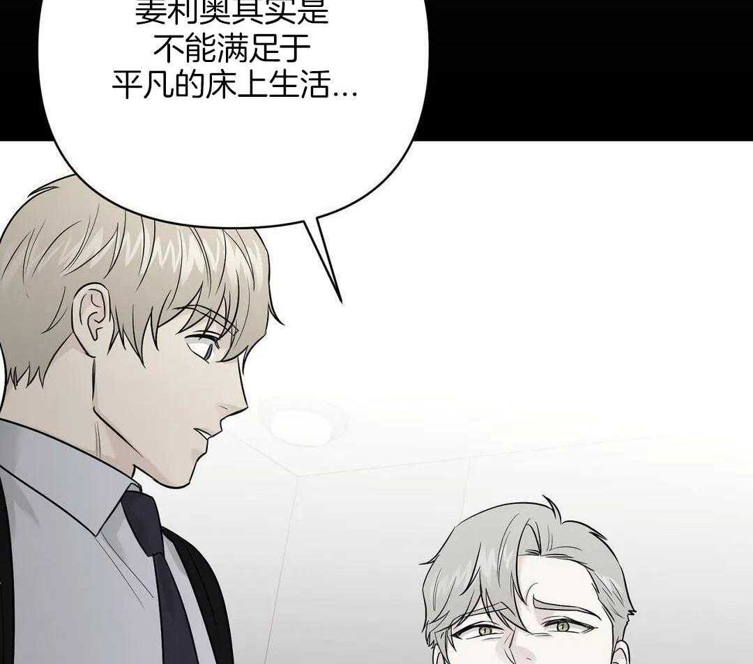 猫猫上司认定我（共2季） 第42话 第40页