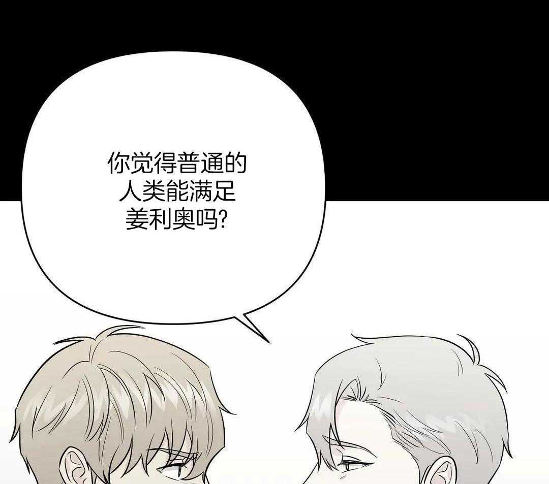 猫猫上司认定我（共2季） 第42话 第42页