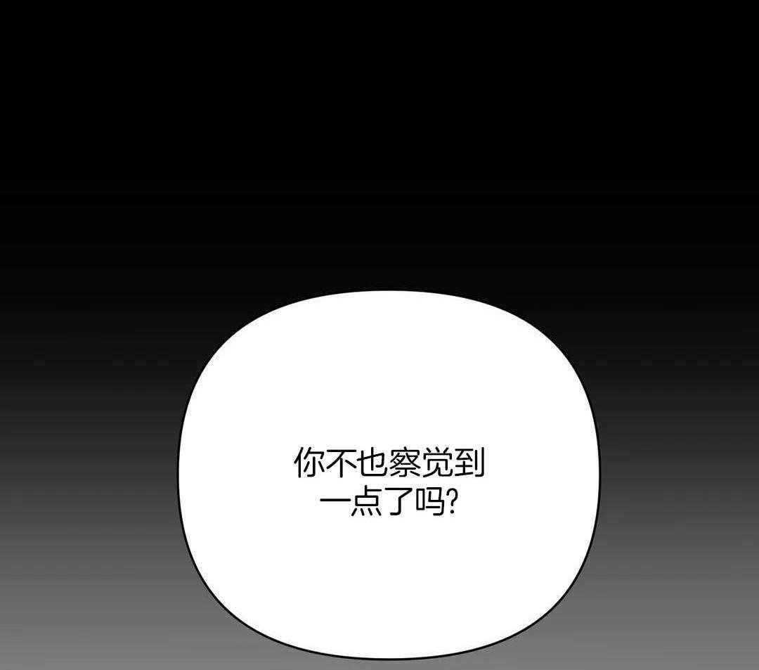 猫猫上司认定我（共2季） 第42话 第44页