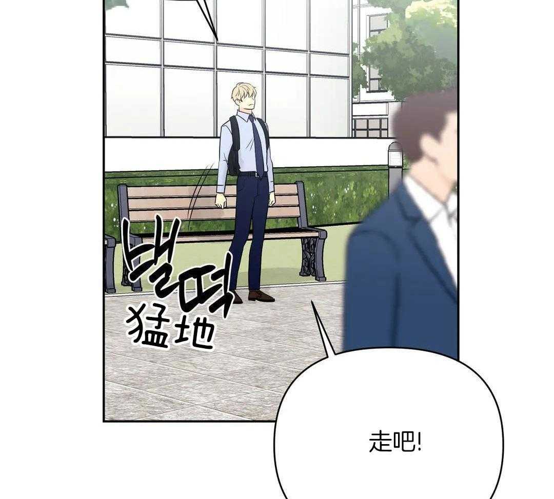 猫猫上司认定我（共2季） 第43话 第3页