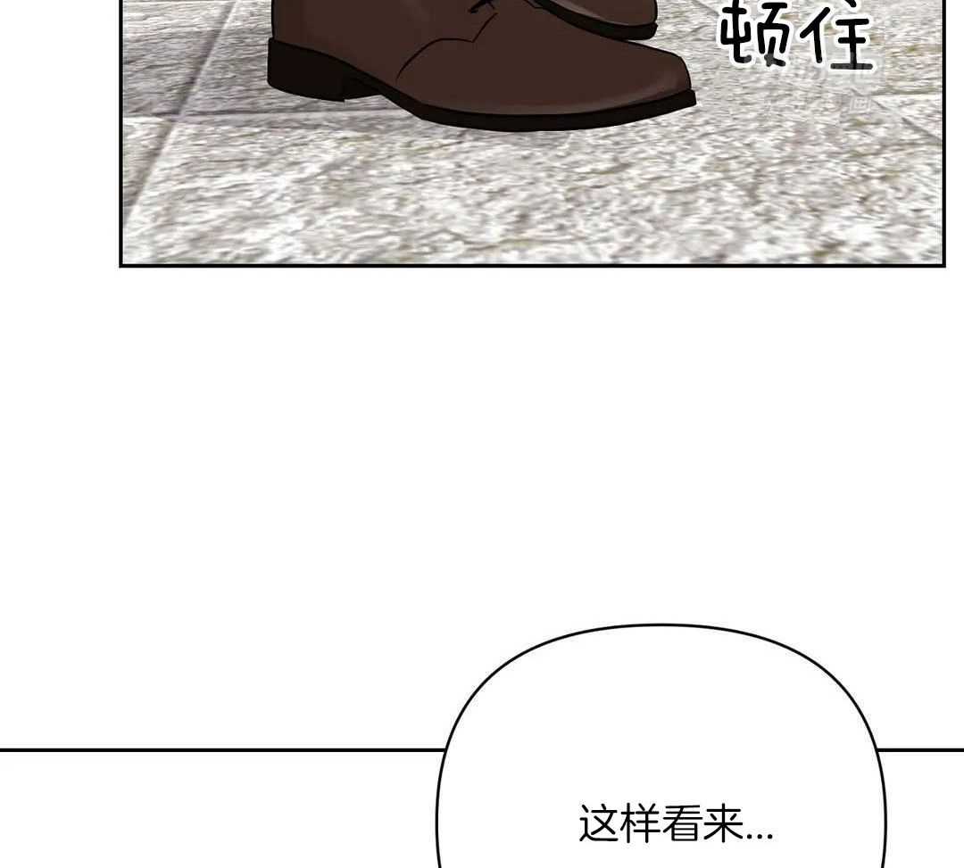 猫猫上司认定我（共2季） 第43话 第6页