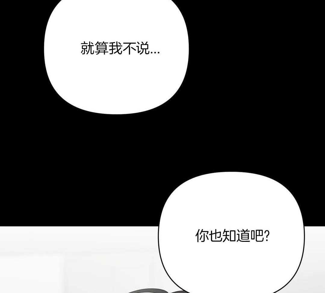 猫猫上司认定我（共2季） 第43话 第10页