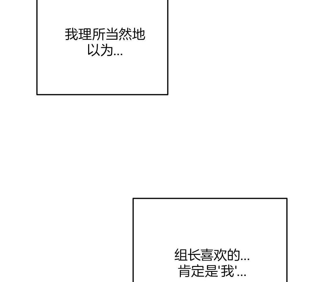 猫猫上司认定我（共2季） 第43话 第15页
