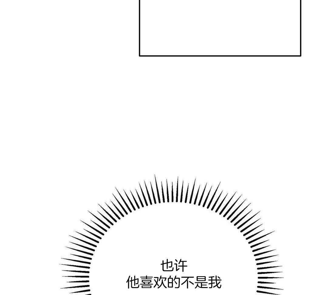 猫猫上司认定我（共2季） 第43话 第16页