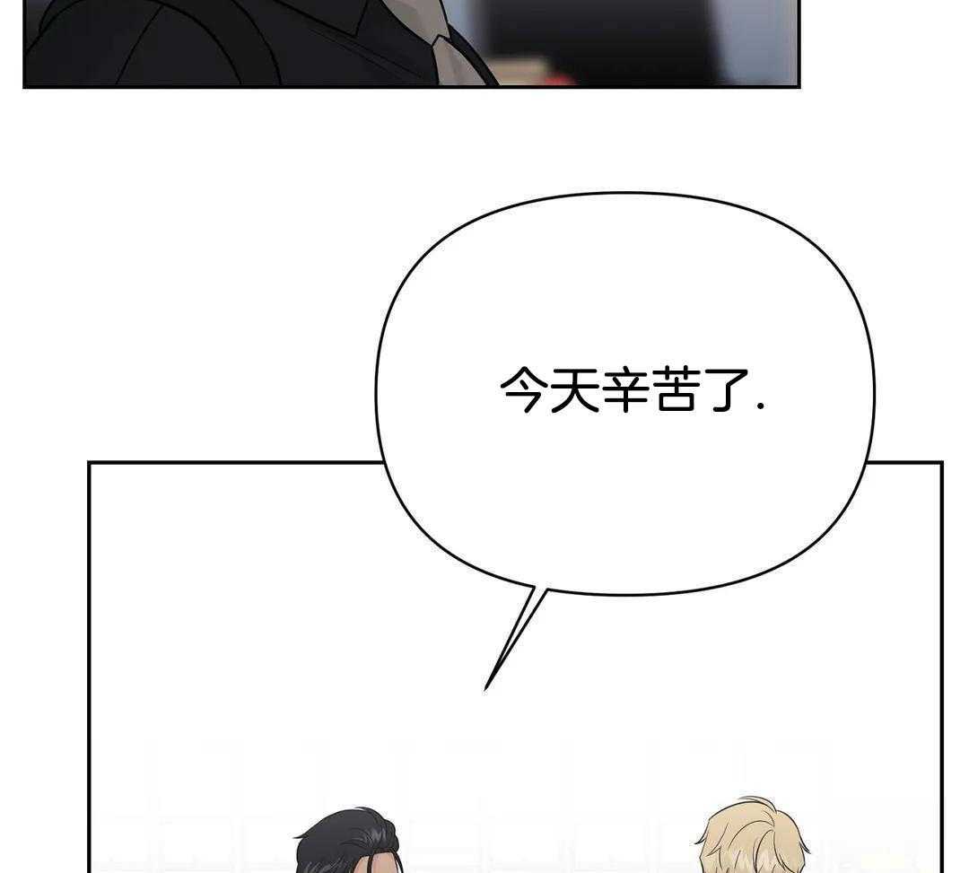 猫猫上司认定我（共2季） 第43话 第24页