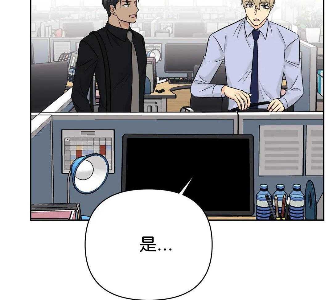 猫猫上司认定我（共2季） 第43话 第25页