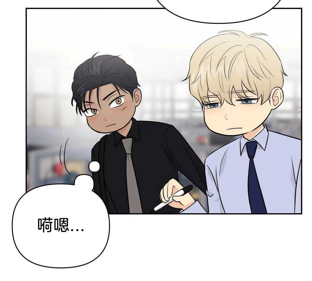 猫猫上司认定我（共2季） 第43话 第28页