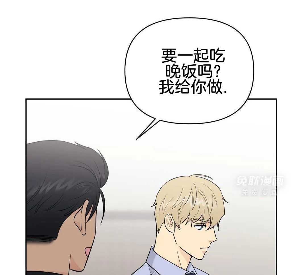 猫猫上司认定我（共2季） 第43话 第29页