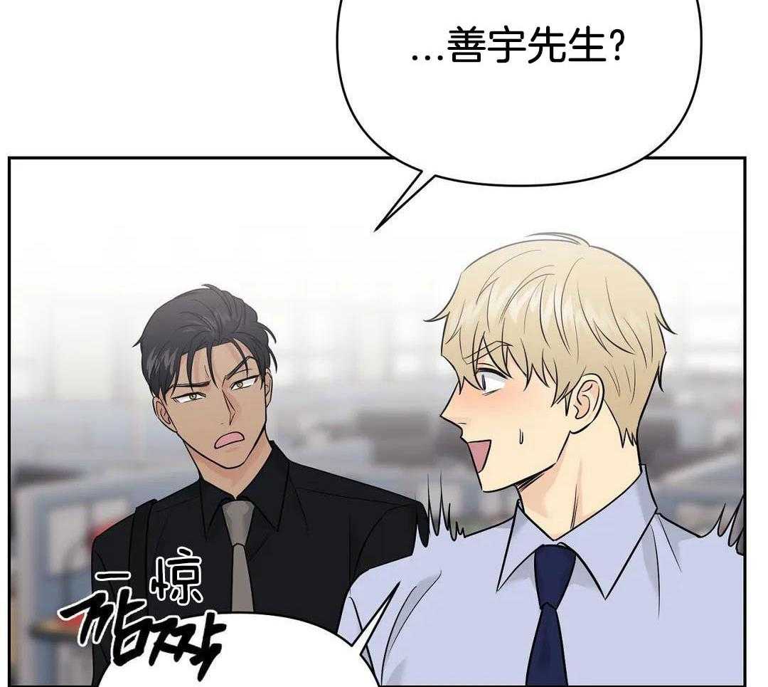 猫猫上司认定我（共2季） 第43话 第31页