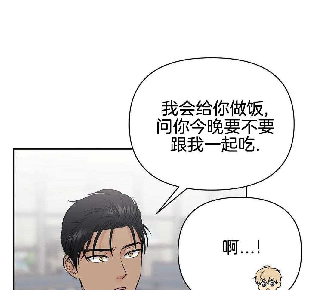 猫猫上司认定我（共2季） 第43话 第34页