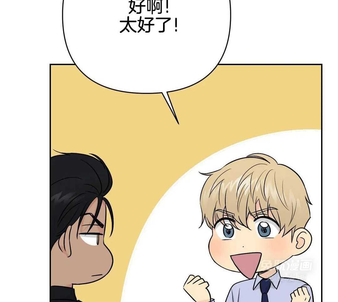 猫猫上司认定我（共2季） 第43话 第36页