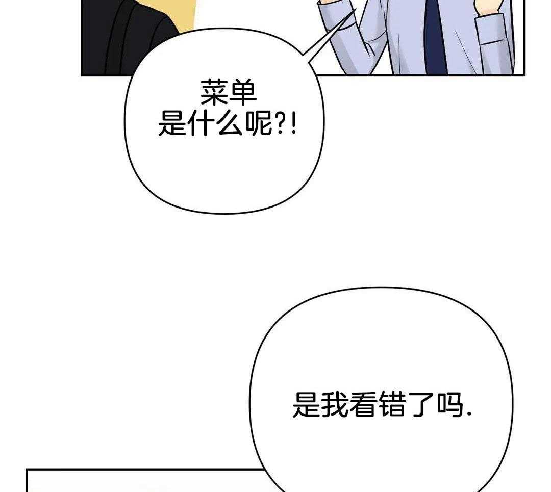 猫猫上司认定我（共2季） 第43话 第37页