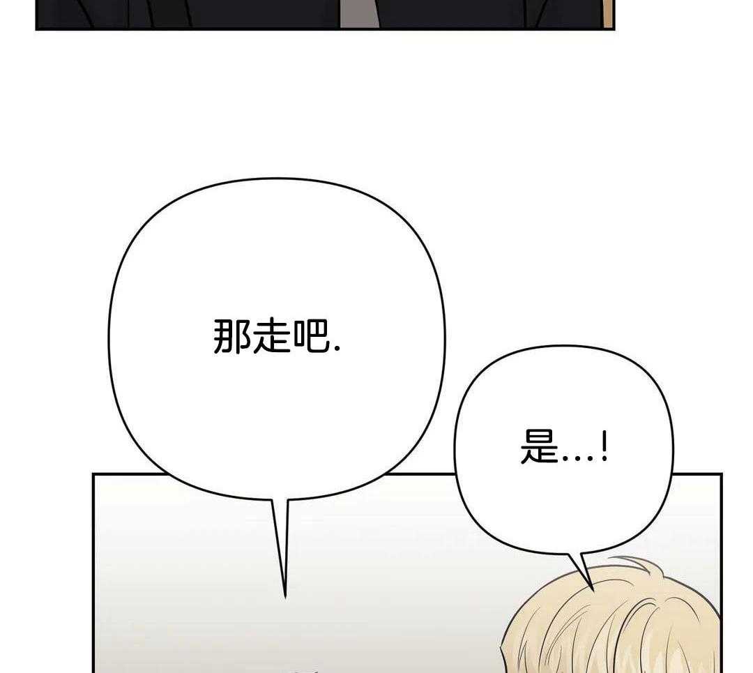 猫猫上司认定我（共2季） 第43话 第39页