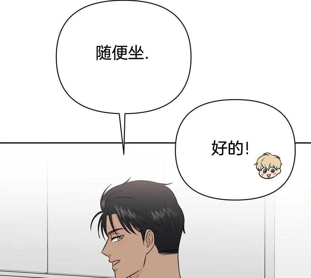 猫猫上司认定我（共2季） 第43话 第46页