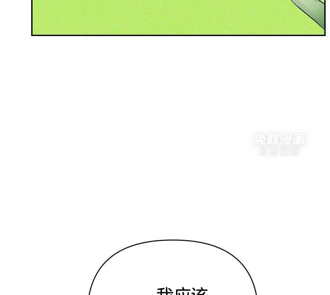 猫猫上司认定我（共2季） 第43话 第51页