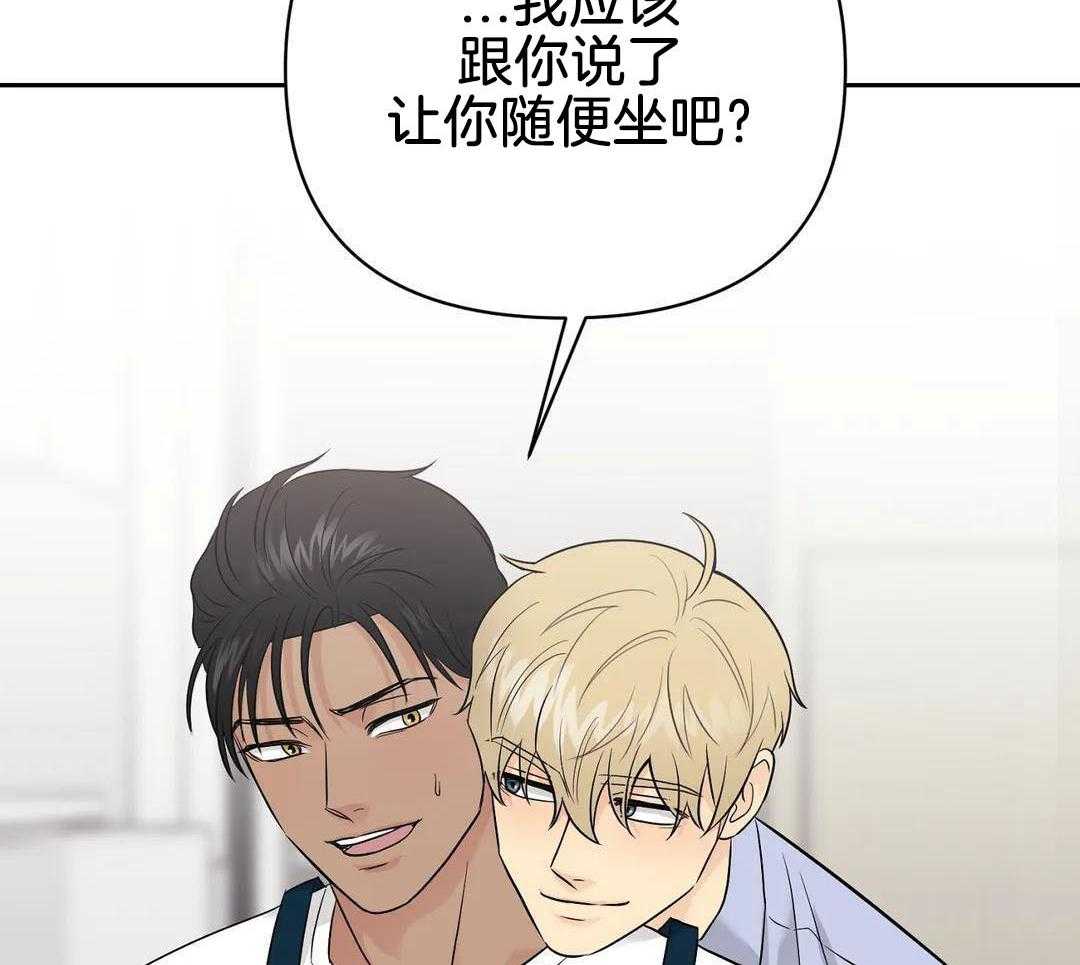 猫猫上司认定我（共2季） 第43话 第52页