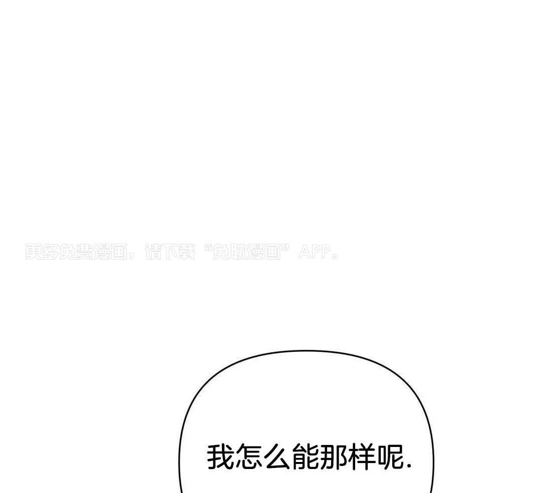猫猫上司认定我（共2季）第44话图