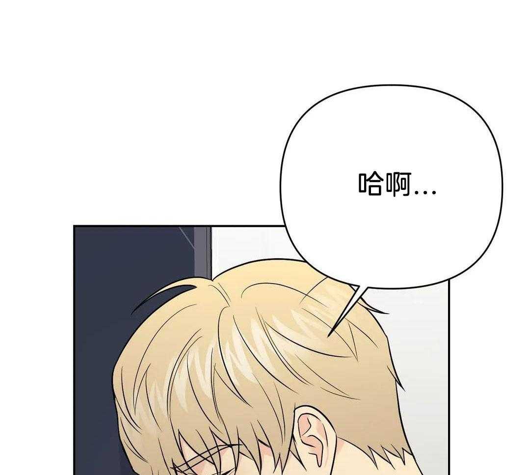 猫猫上司认定我（共2季） 第45话 第3页