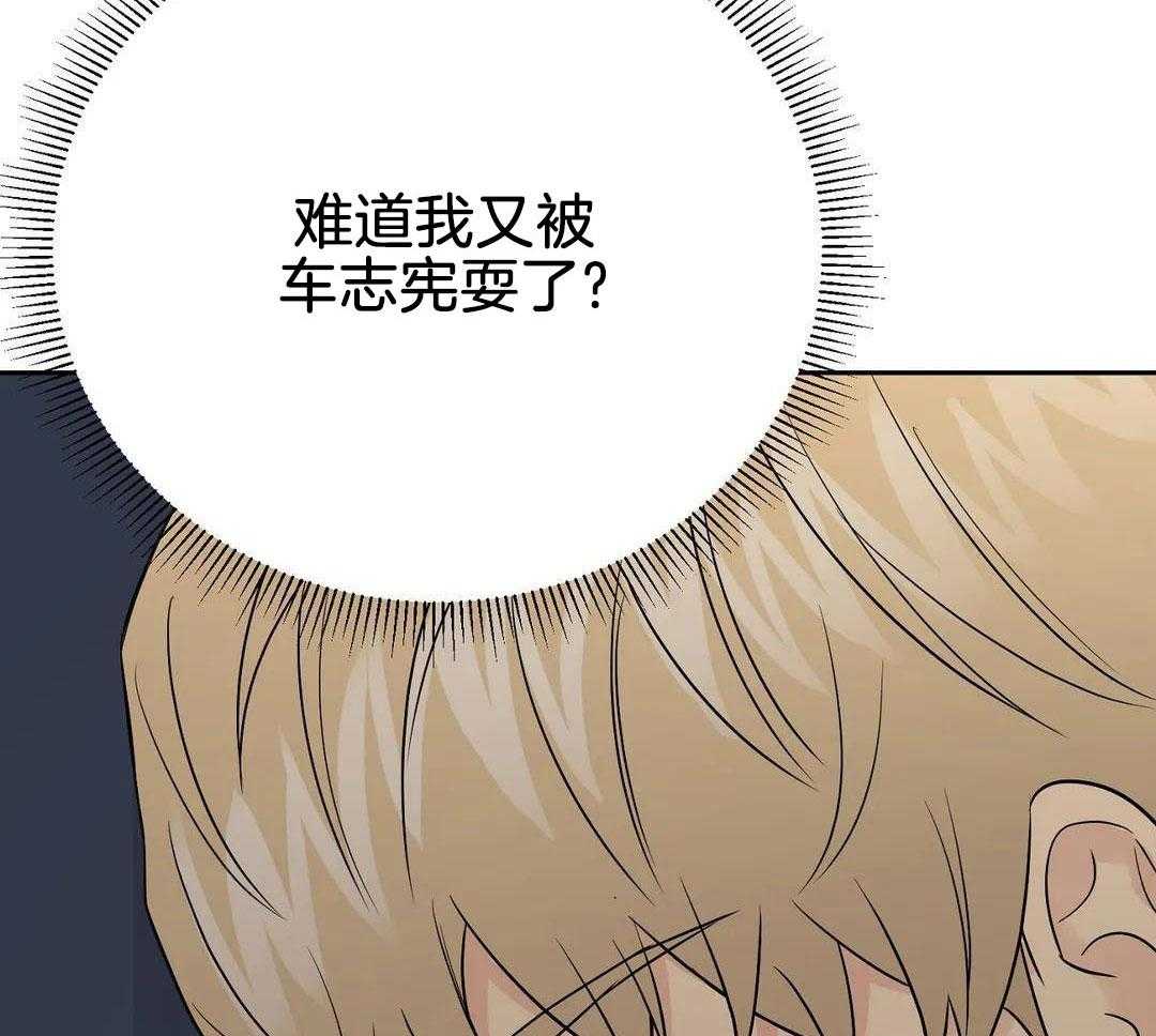 猫猫上司认定我（共2季） 第45话 第5页