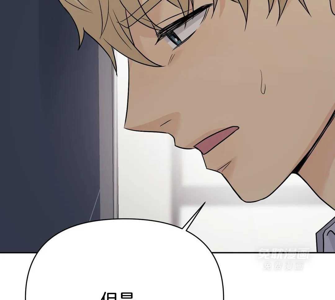 猫猫上司认定我（共2季） 第45话 第6页