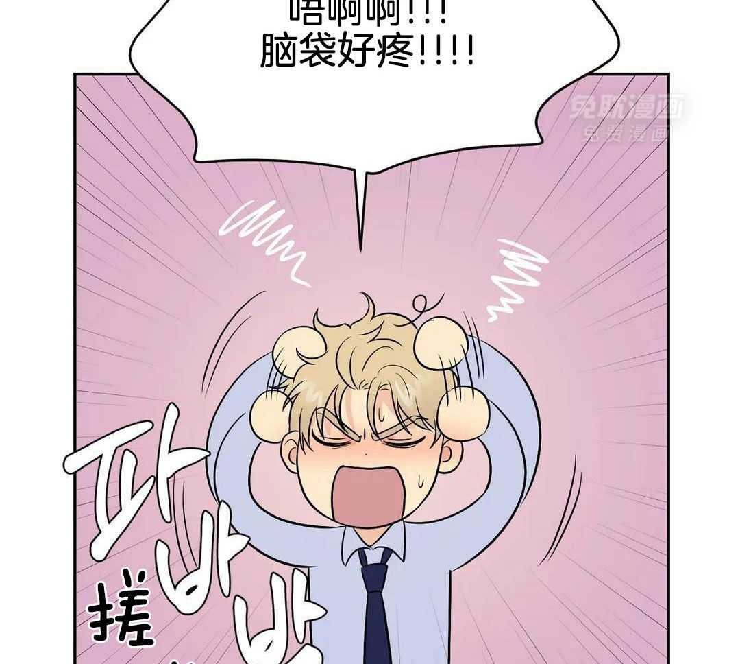 猫猫上司认定我（共2季） 第45话 第8页