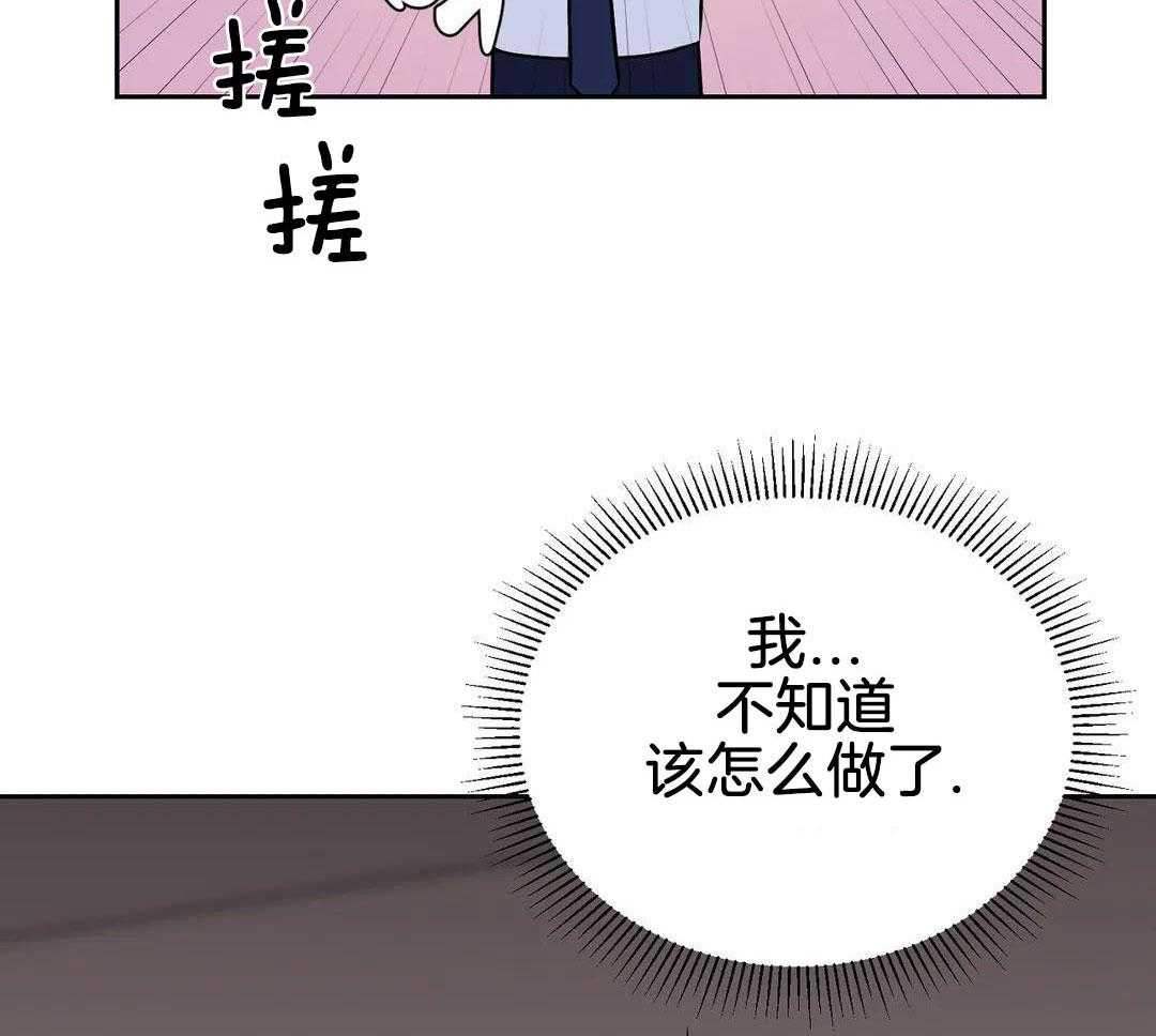 猫猫上司认定我（共2季） 第45话 第9页