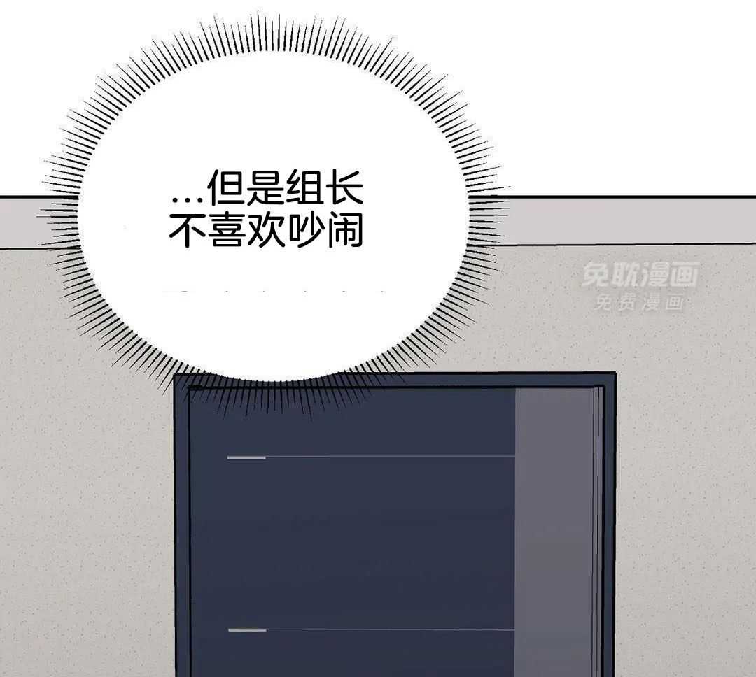 猫猫上司认定我（共2季） 第45话 第13页