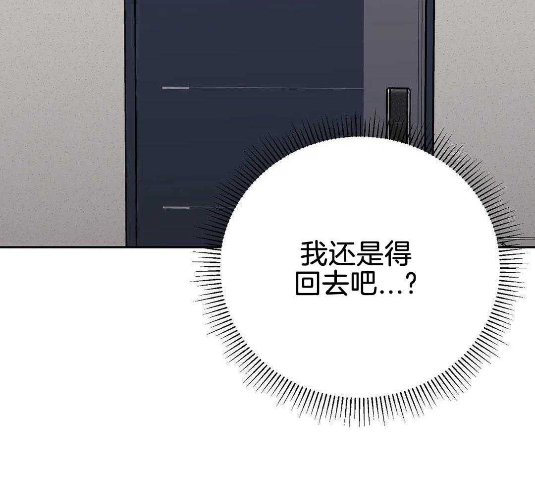 猫猫上司认定我（共2季） 第45话 第14页