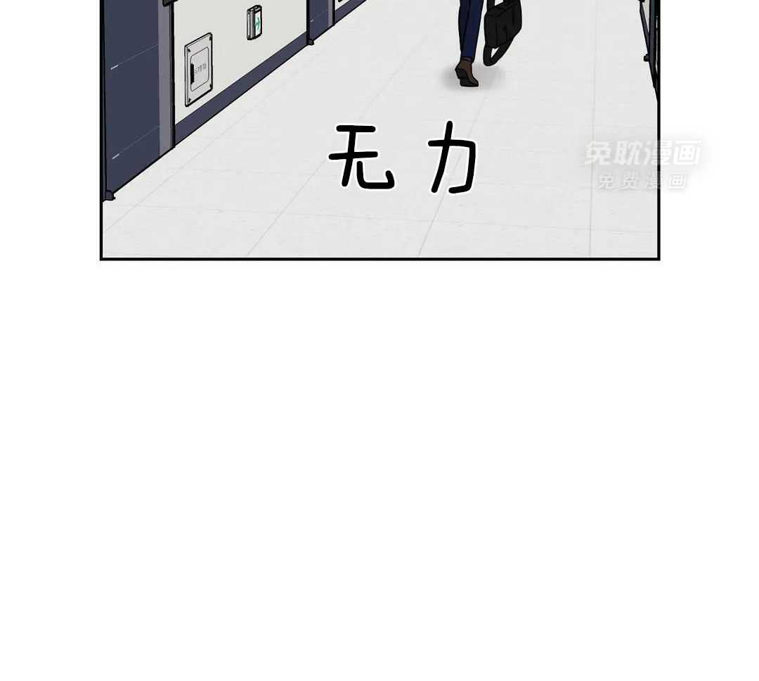 猫猫上司认定我（共2季） 第45话 第16页