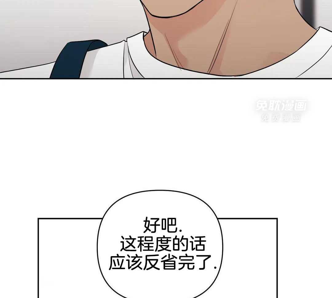 猫猫上司认定我（共2季） 第45话 第21页