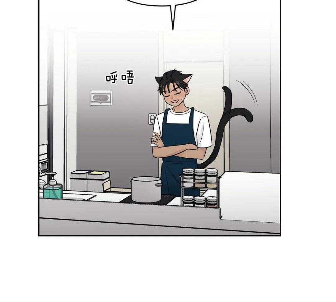 猫猫上司认定我（共2季） 第45话 第22页