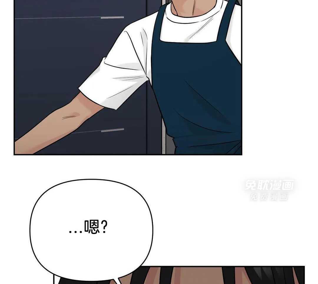 猫猫上司认定我（共2季） 第45话 第24页