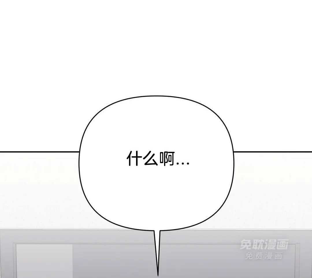 猫猫上司认定我（共2季） 第45话 第30页