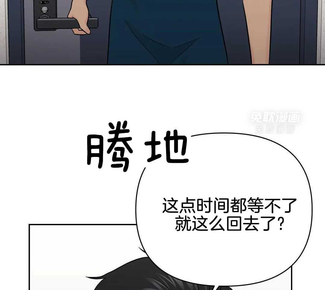 猫猫上司认定我（共2季） 第45话 第32页