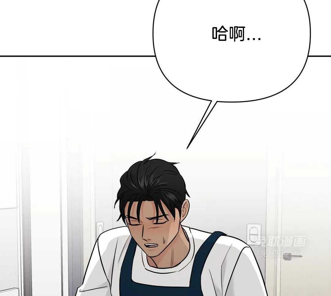 猫猫上司认定我（共2季） 第45话 第39页