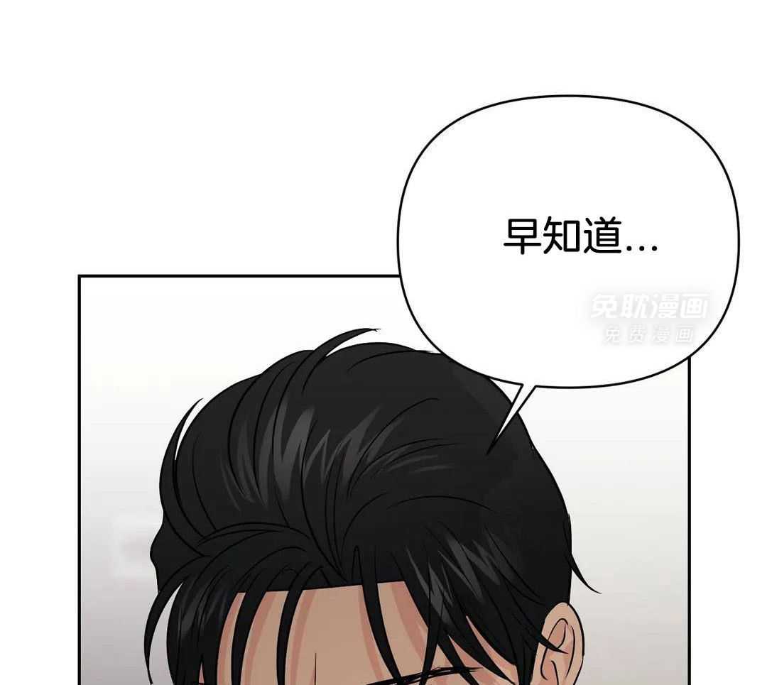 猫猫上司认定我（共2季） 第45话 第41页