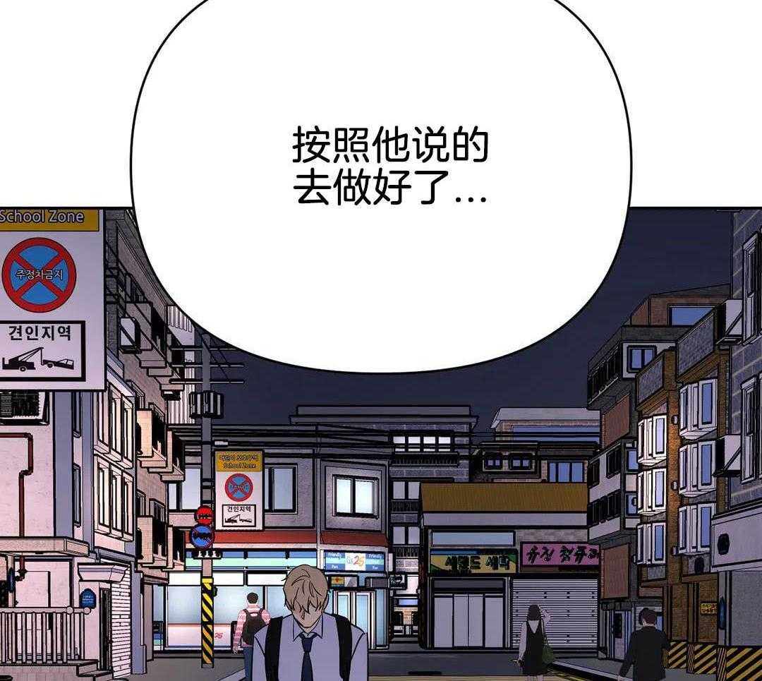猫猫上司认定我（共2季） 第45话 第43页