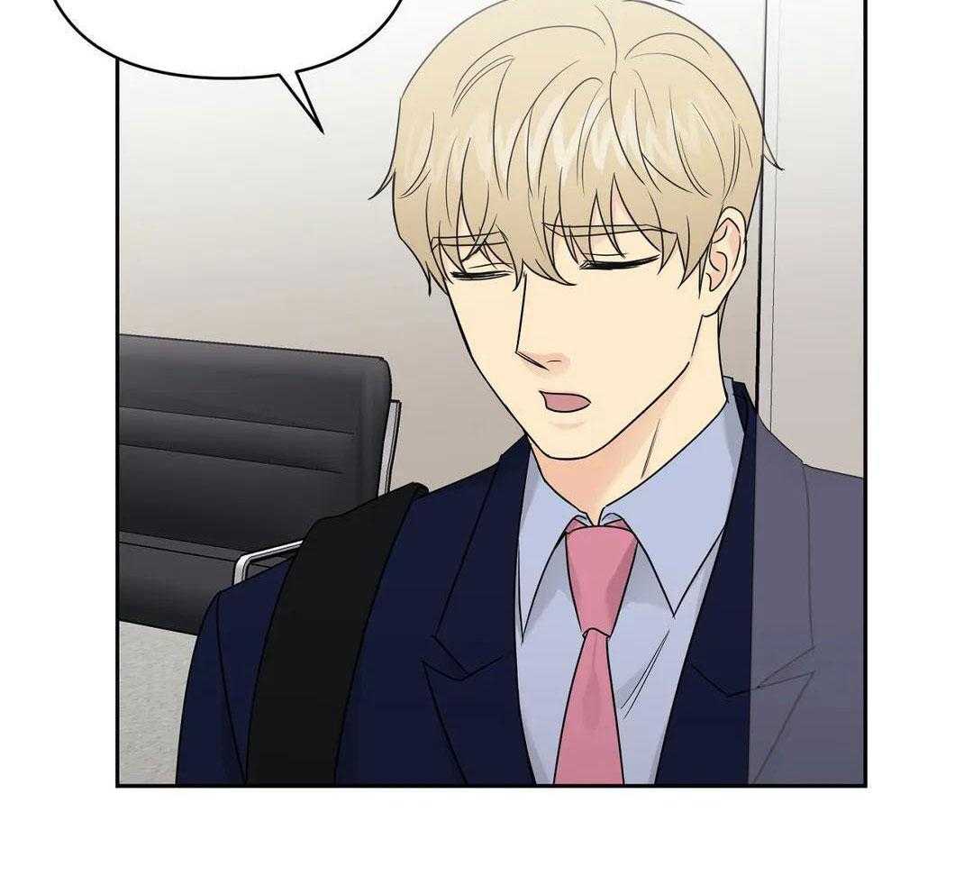 猫猫上司认定我（共2季） 第46话 第6页