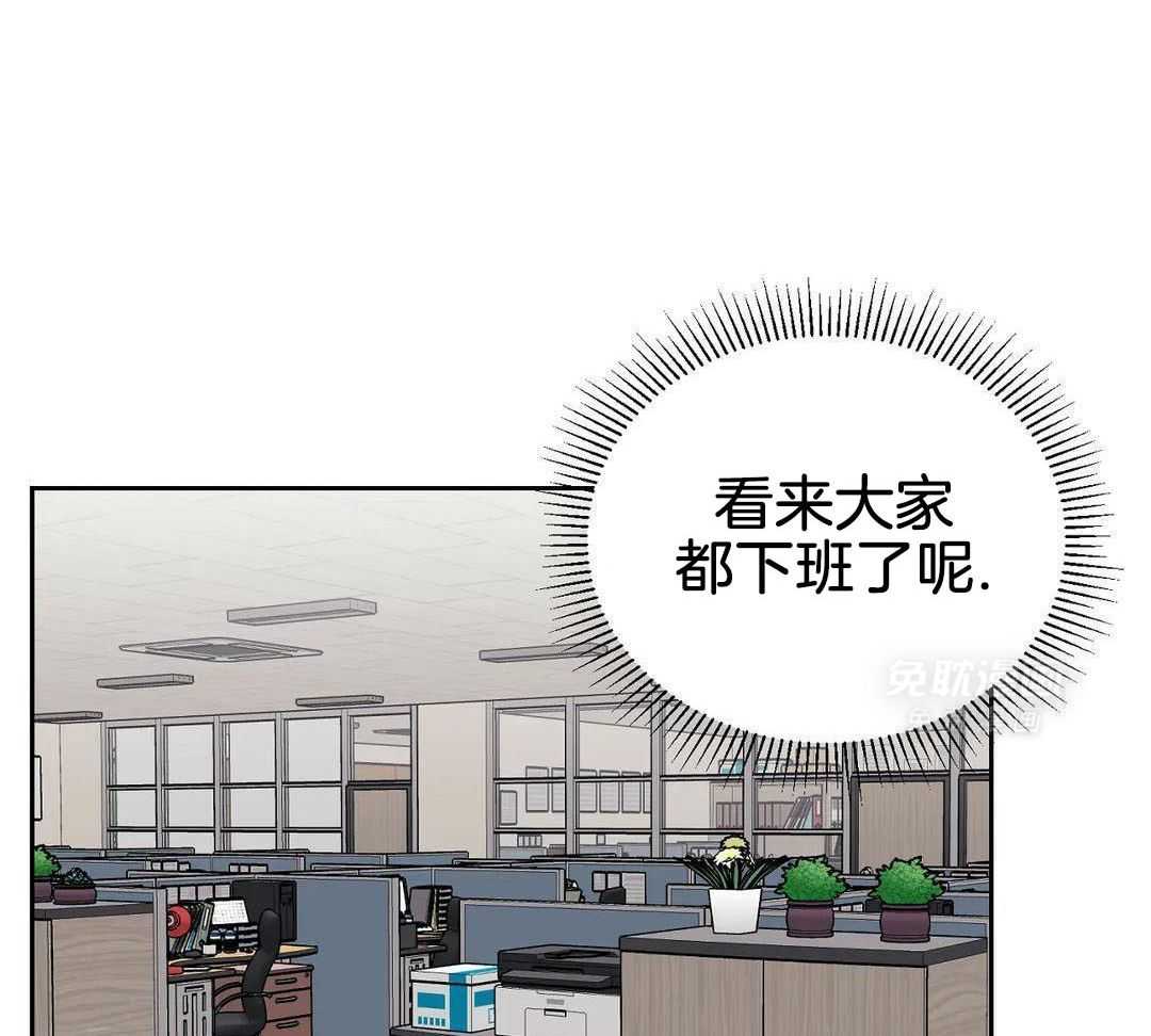 猫猫上司认定我（共2季） 第46话 第7页