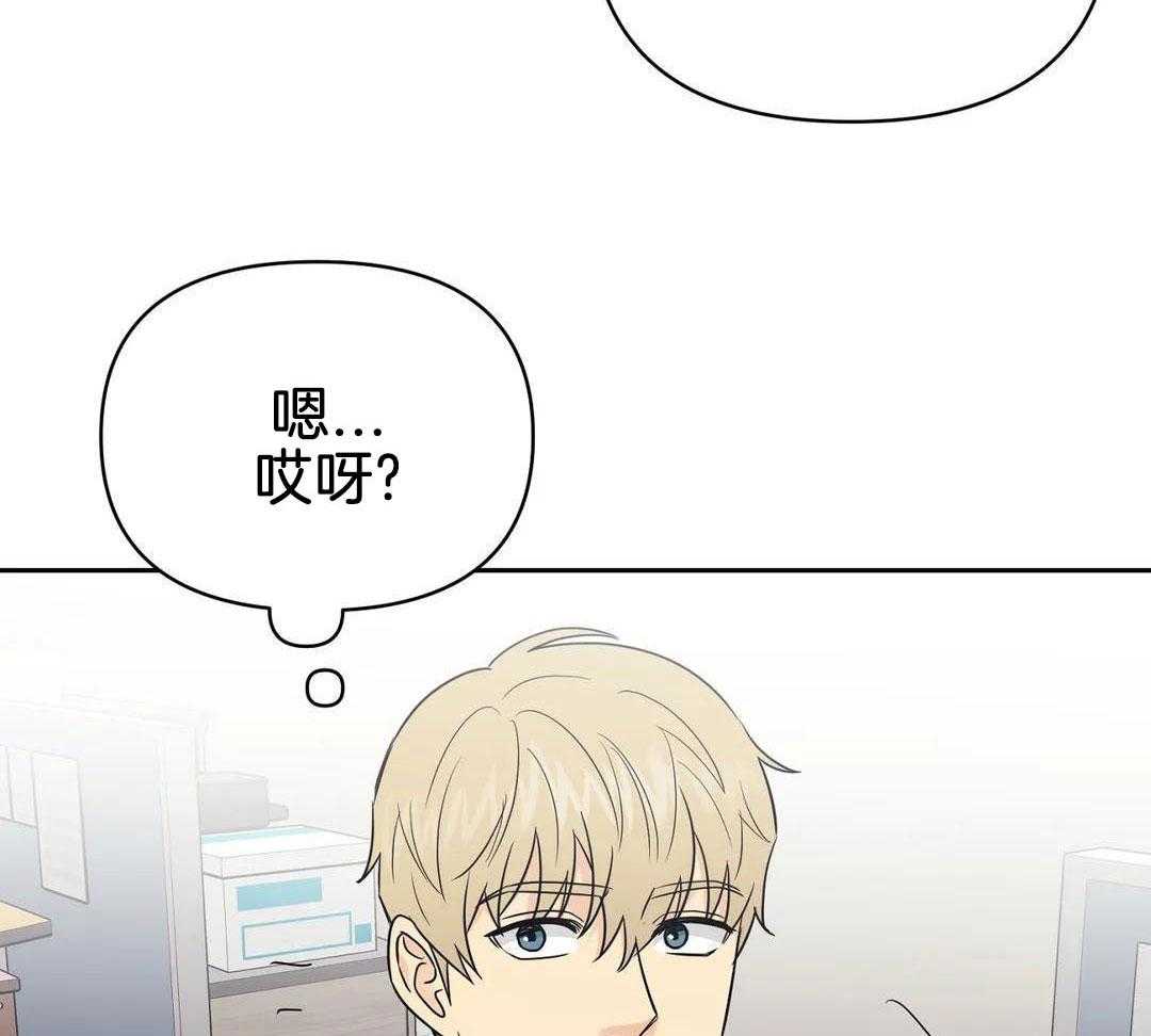 猫猫上司认定我（共2季） 第46话 第10页