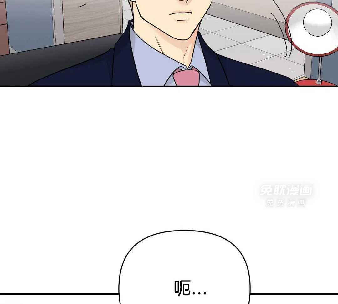 猫猫上司认定我（共2季） 第46话 第11页