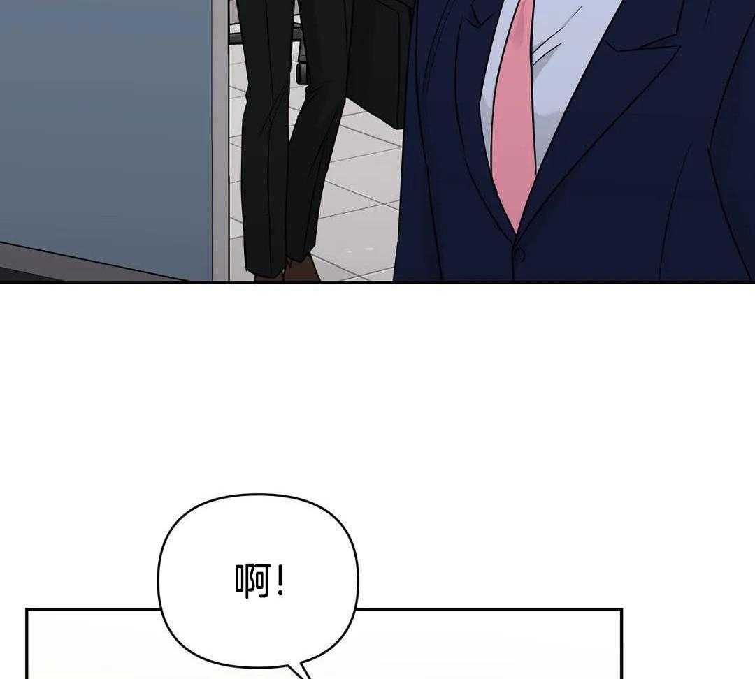 猫猫上司认定我（共2季） 第46话 第13页