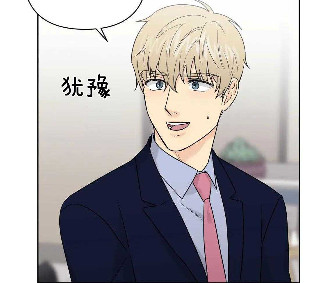 猫猫上司认定我（共2季） 第46话 第15页